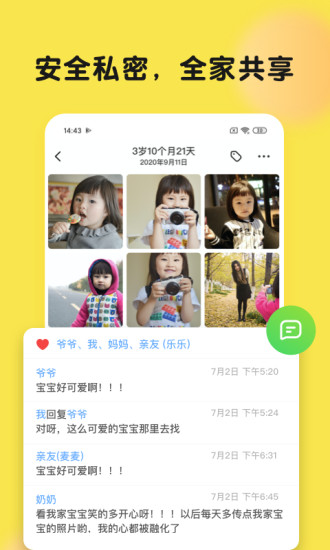 时光小屋app