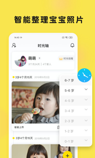 时光小屋app下载