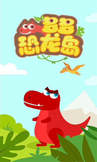 多多恐龙岛破解版下载