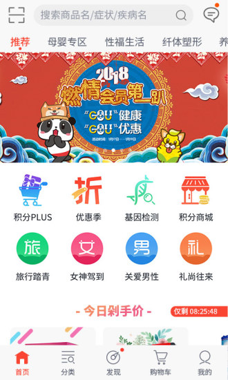 健一网官方版下载