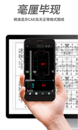 CAD手机看图免费app