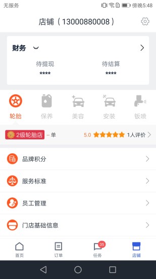 途虎养车