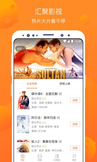 卖座电影app下载