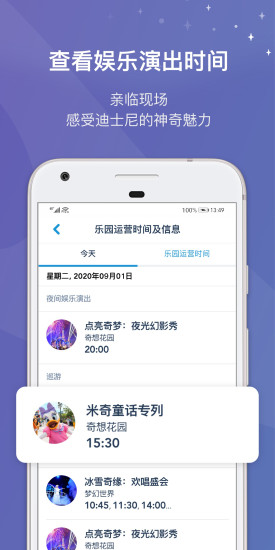 上海迪士尼度假区官方