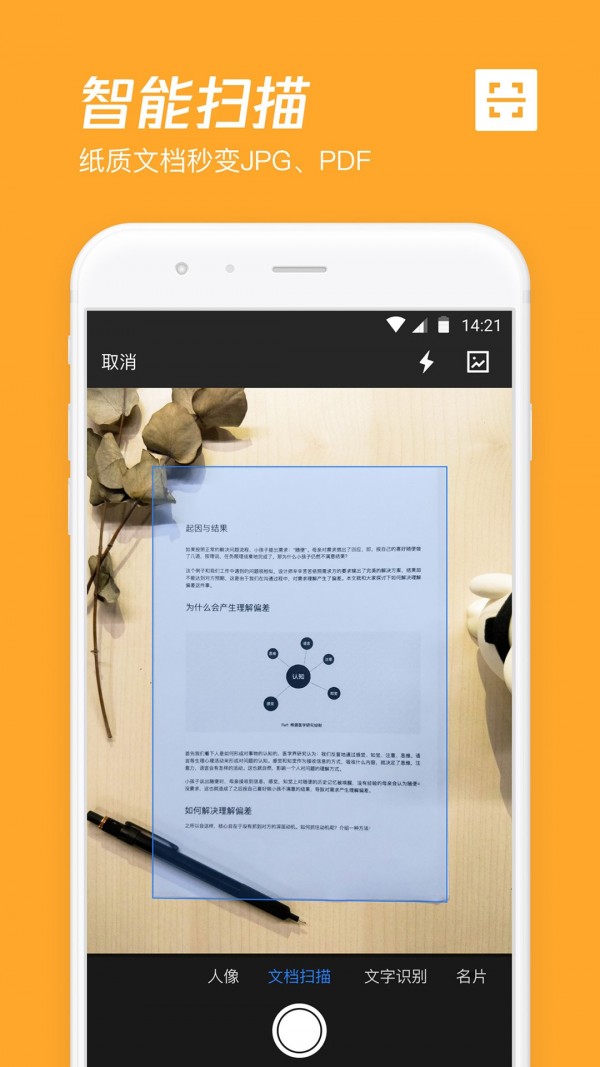 腾讯微云手机版截图3