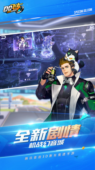 QQ飞车手游最新版截图3