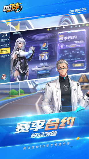 QQ飞车手游最新版截图4