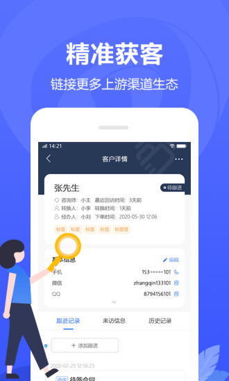 全时易聊官方版下载
