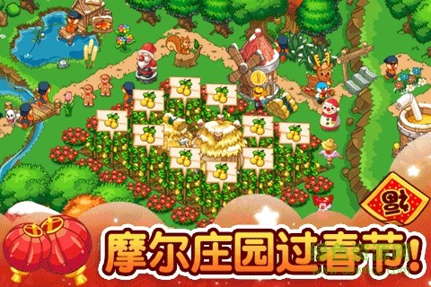 摩尔庄园九游版截图2
