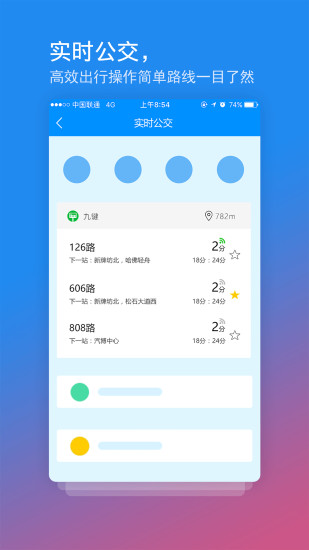 交运通