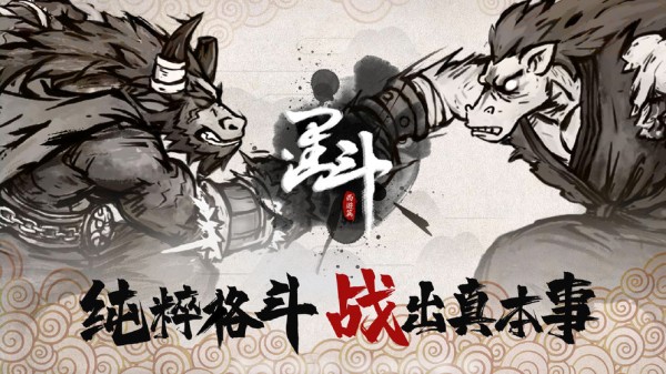 墨斗无限解锁版截图1