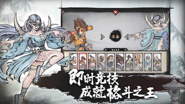 墨斗无限解锁版截图5