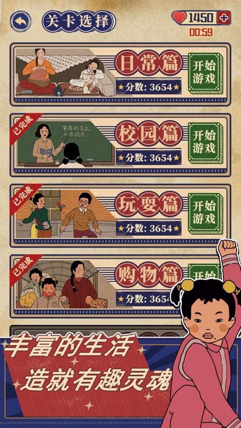 王蓝莓的幸福生活解锁版无限金币截图3