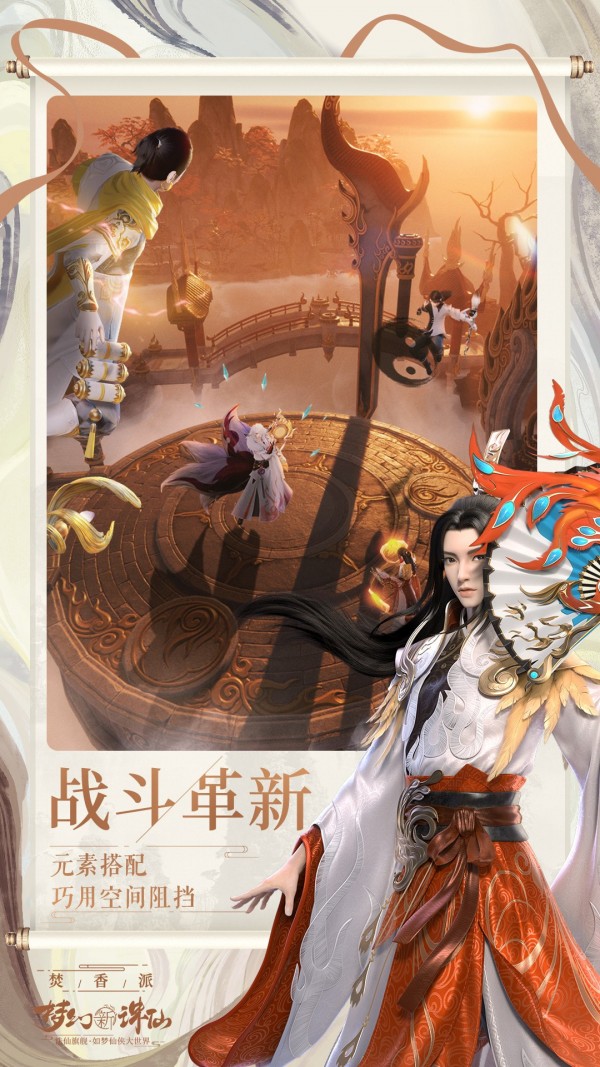 梦幻新诛仙无限金币版截图1