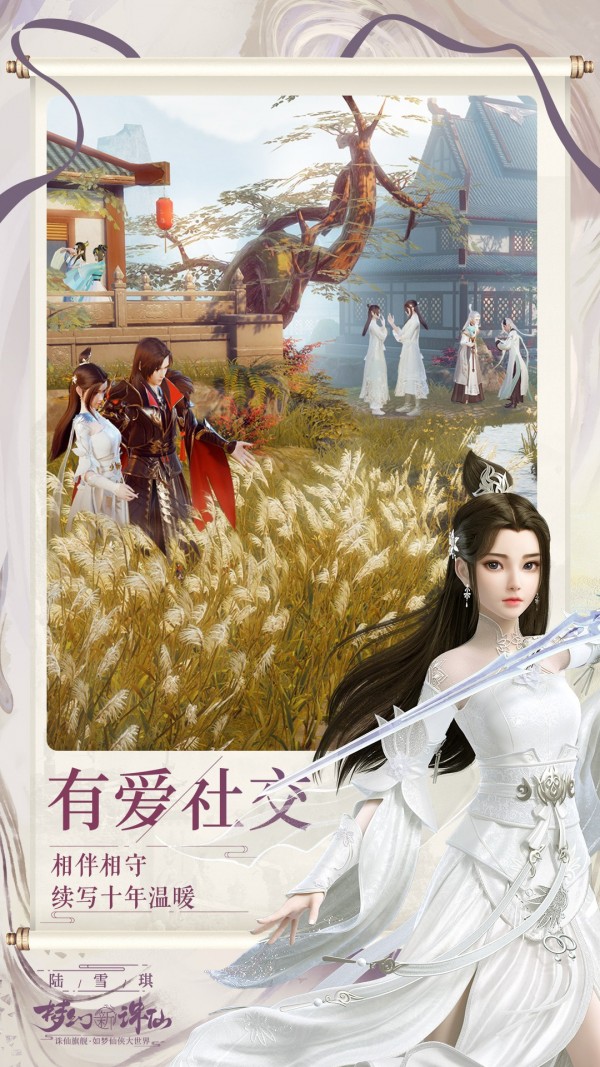 梦幻新诛仙无限金币版截图2