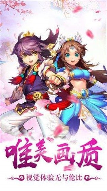 悟空伏魔录解锁版截图2
