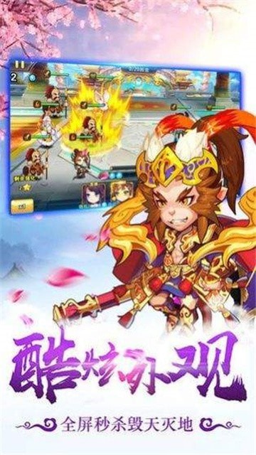 悟空伏魔录解锁版截图4