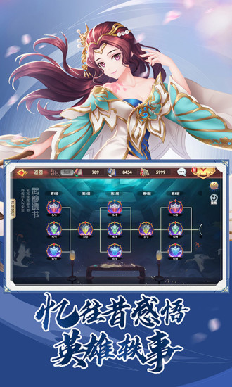 射雕英雄传3D版