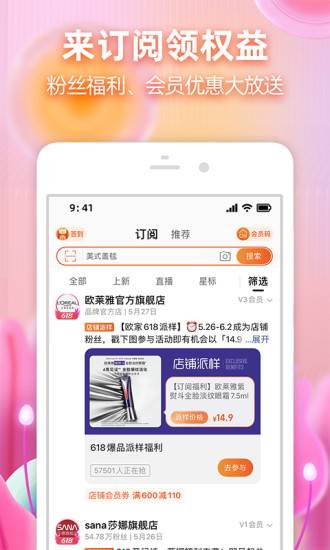 淘宝app手机版截图5