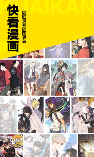 快看漫画vip免费领2021版截图1
