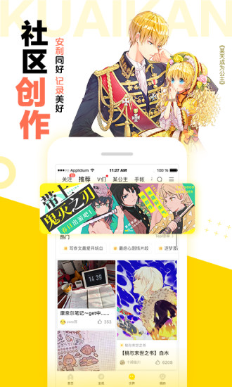 快看漫画会员账号分享截图4