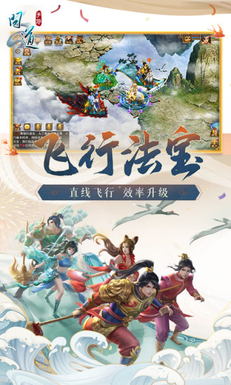 问道变态版手游截图3