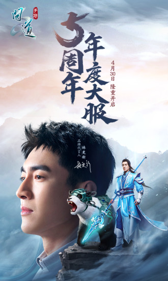 问道变态版手游截图1