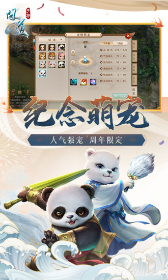 问道变态版手游截图4