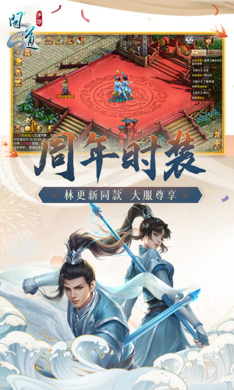 问道变态版手游截图6