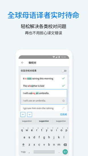翻易通