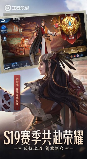 王者荣耀无限点券版截图1