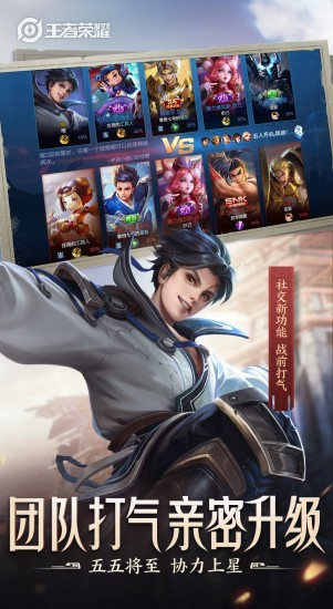 王者荣耀无限点券版截图4