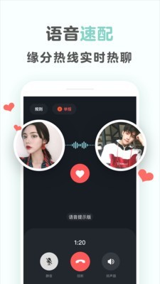不就交友app截图4