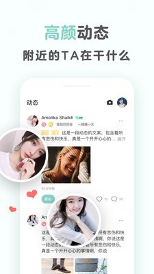 不就交友app截图3