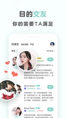 不就手机版截图2