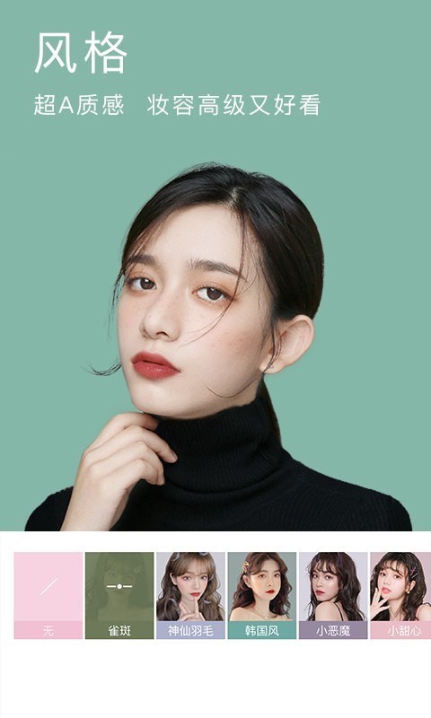美颜相机最新版截图3
