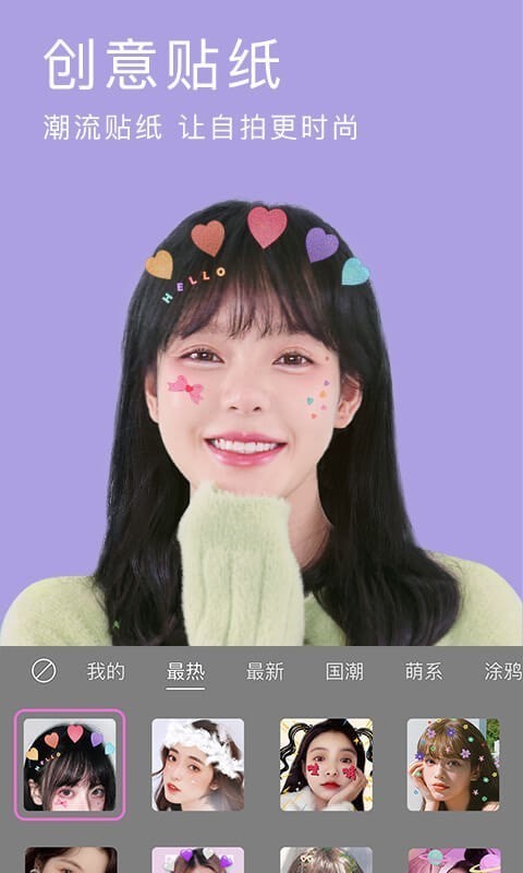 美颜相机安卓版截图5