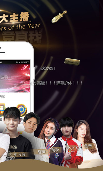 企鹅电竞app下载安装截图3