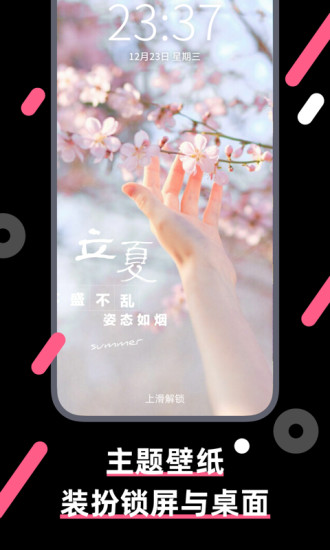 魔法壁纸软件免费下载截图6