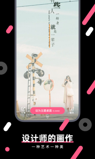 魔法壁纸手机版截图5