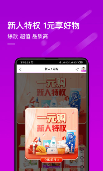 真快乐app