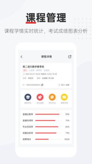优课好老师版