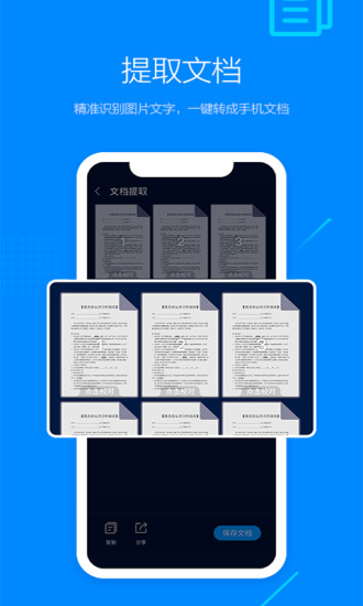 搜狗浏览器下载手机版app截图2