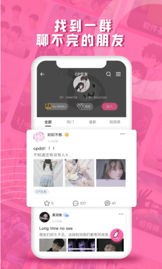 第一弹下载2021安卓最新版截图3