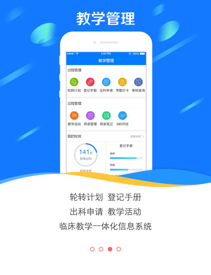 医学电子书包题库