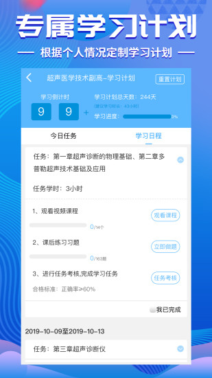 考试宝典2021最新版