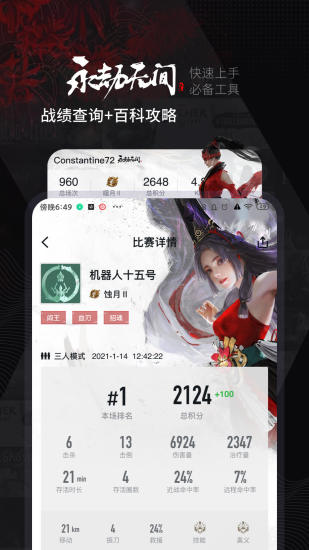 小黑盒官方版下载截图2