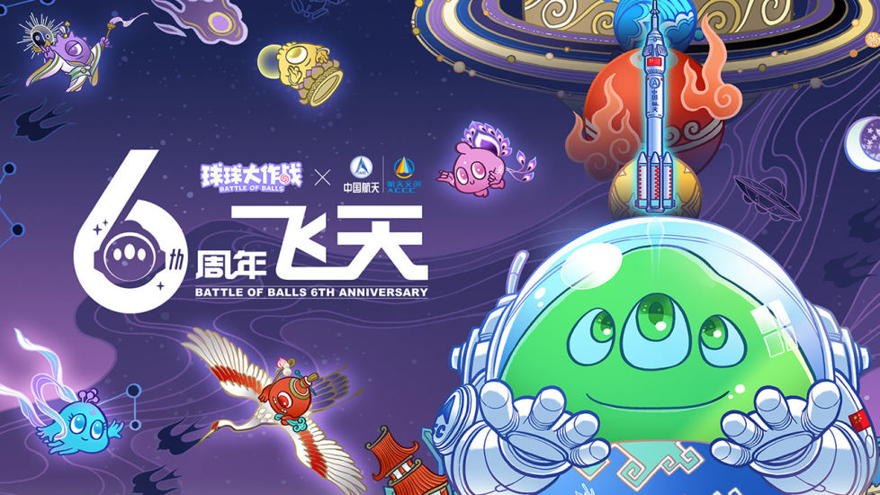 球球大作战安卓最新版截图1