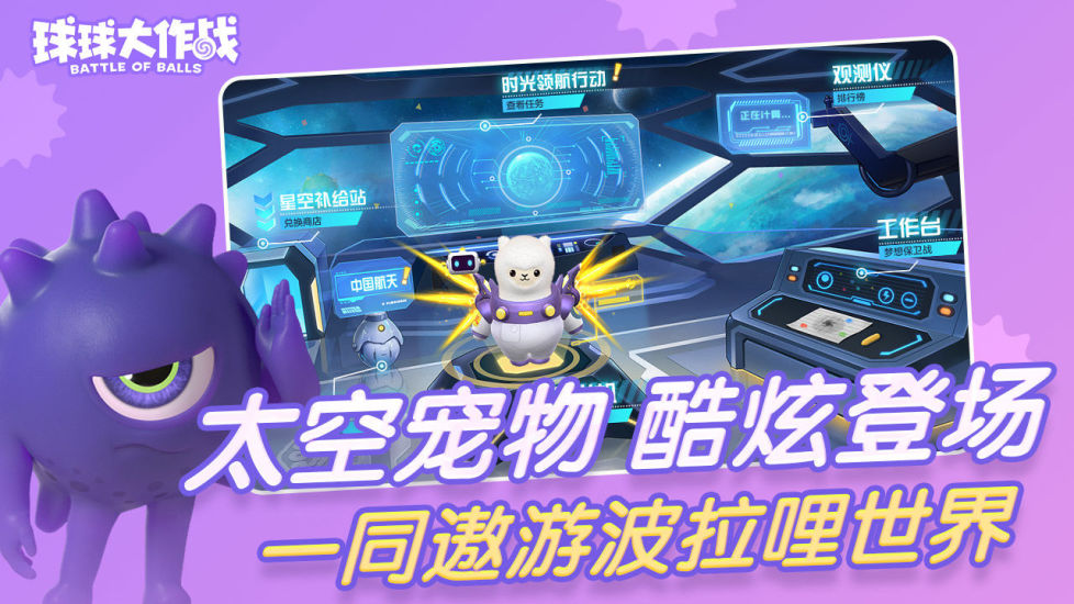 球球大作战安卓最新版截图4