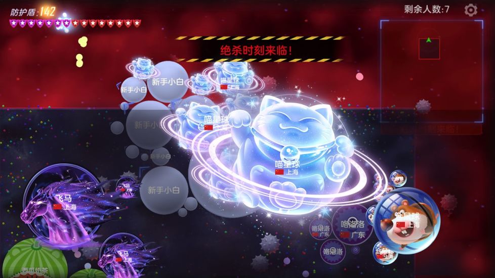 球球大作战无限解锁版截图5